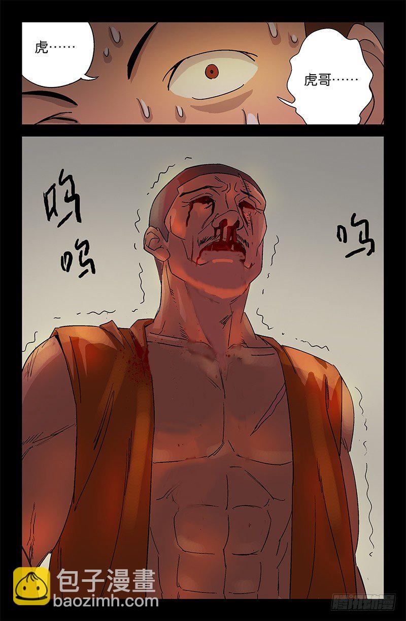 第11话10