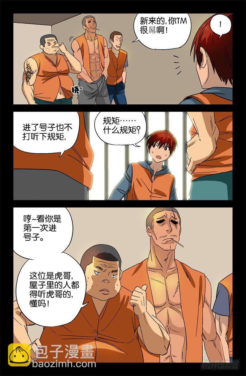 第11话3