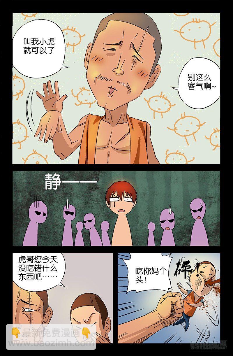 第11话5