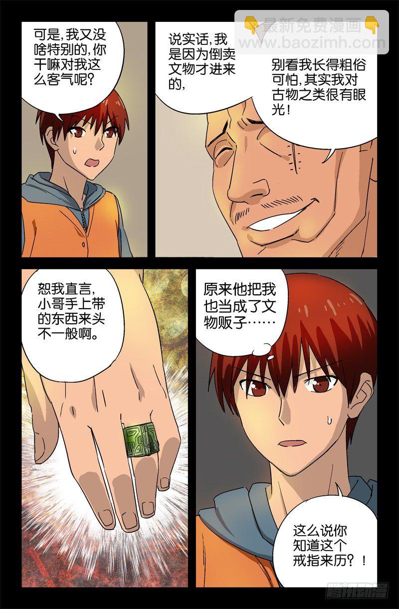 第11话7