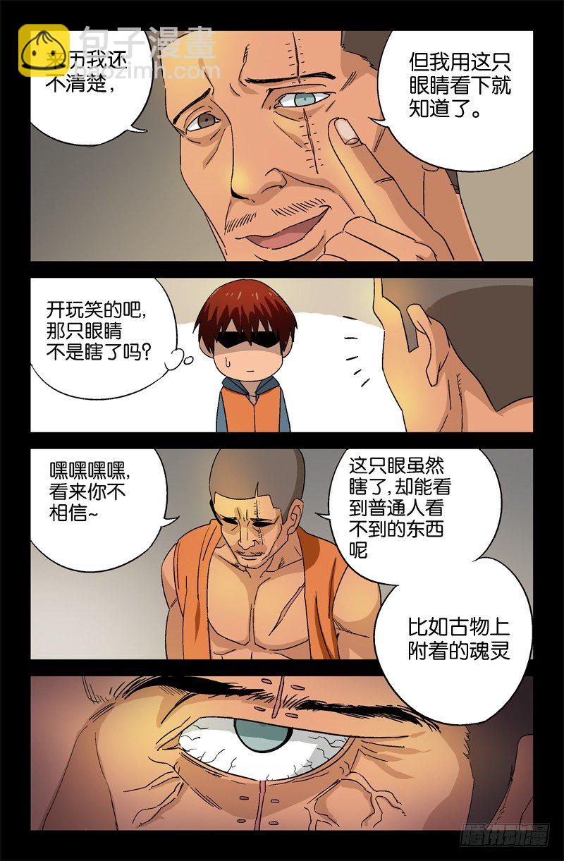 第11话8