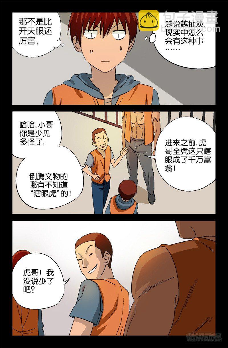 第11话9
