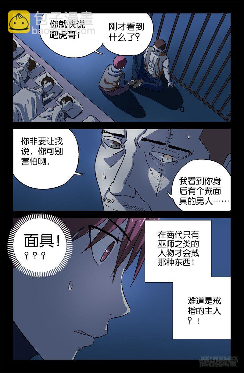 第12话4