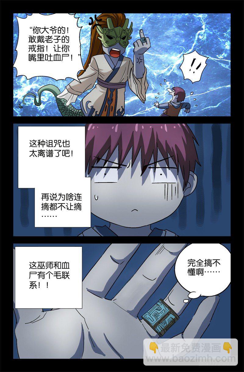 第12话5