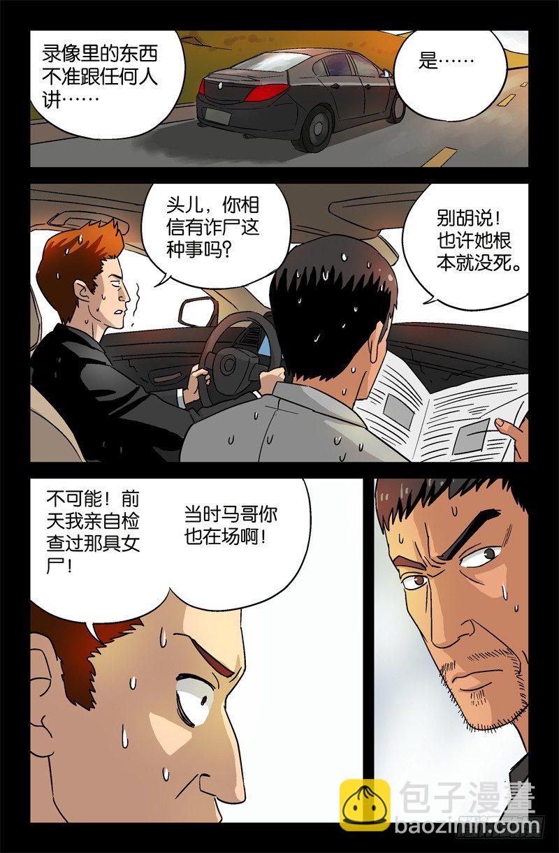 第13话10