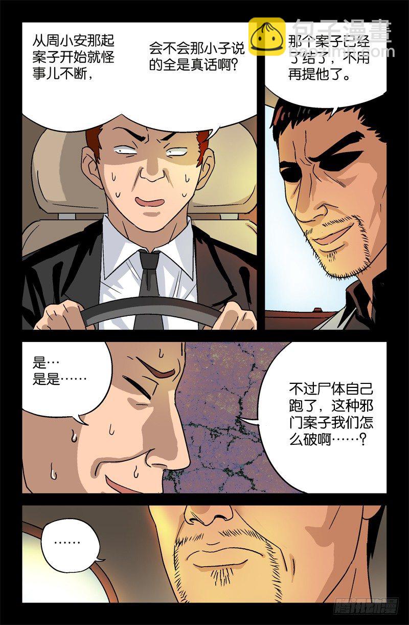 第13话11