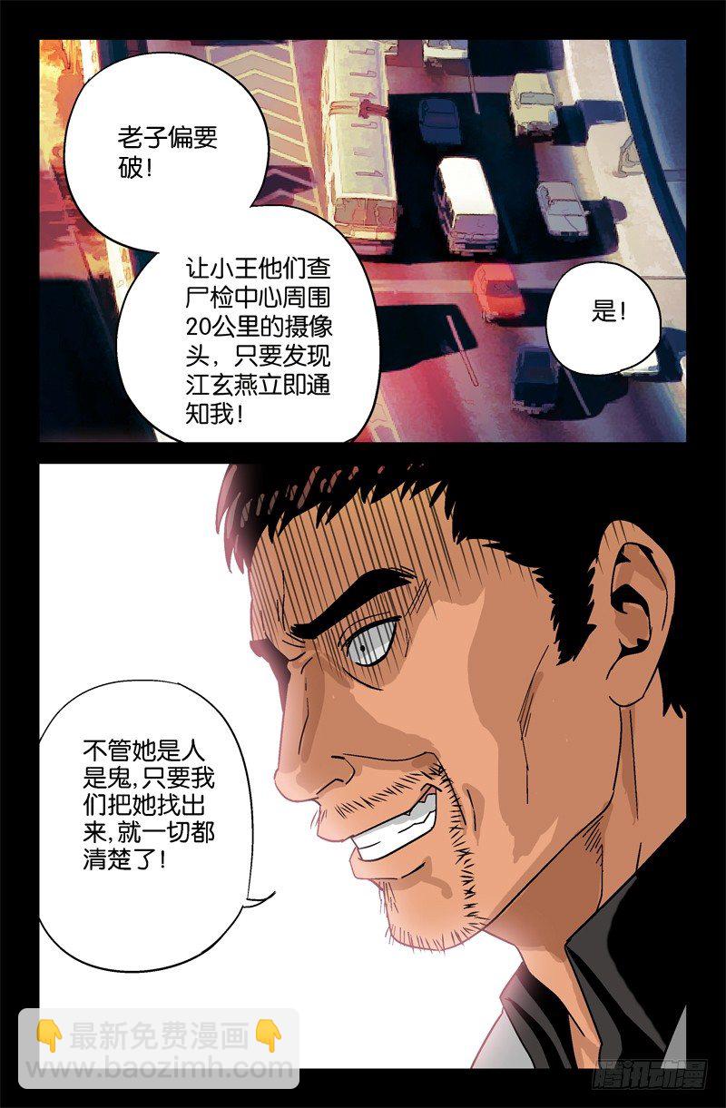 第13话12