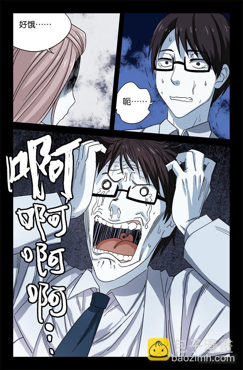 第13话6