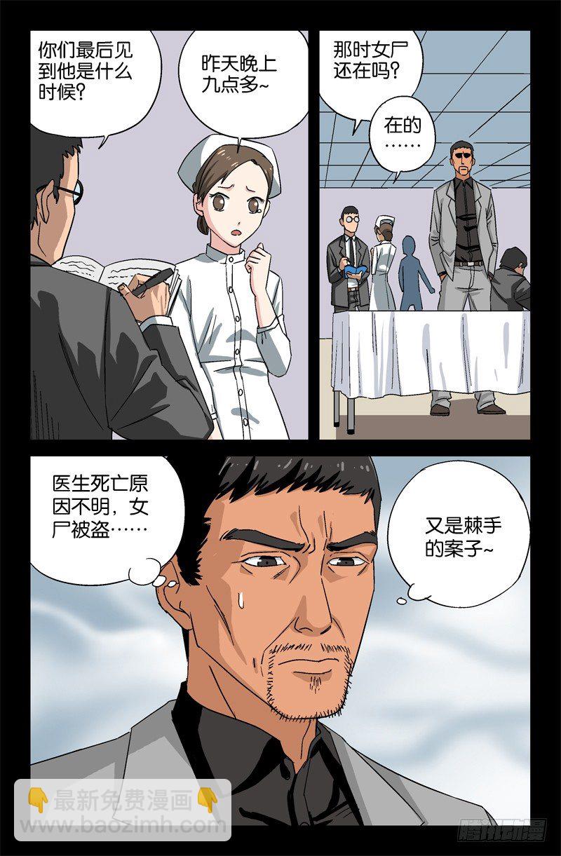 第13话8
