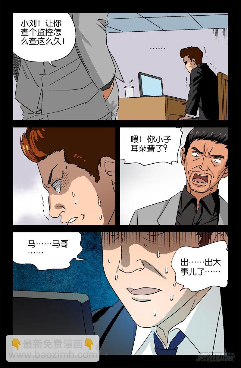 第13话9
