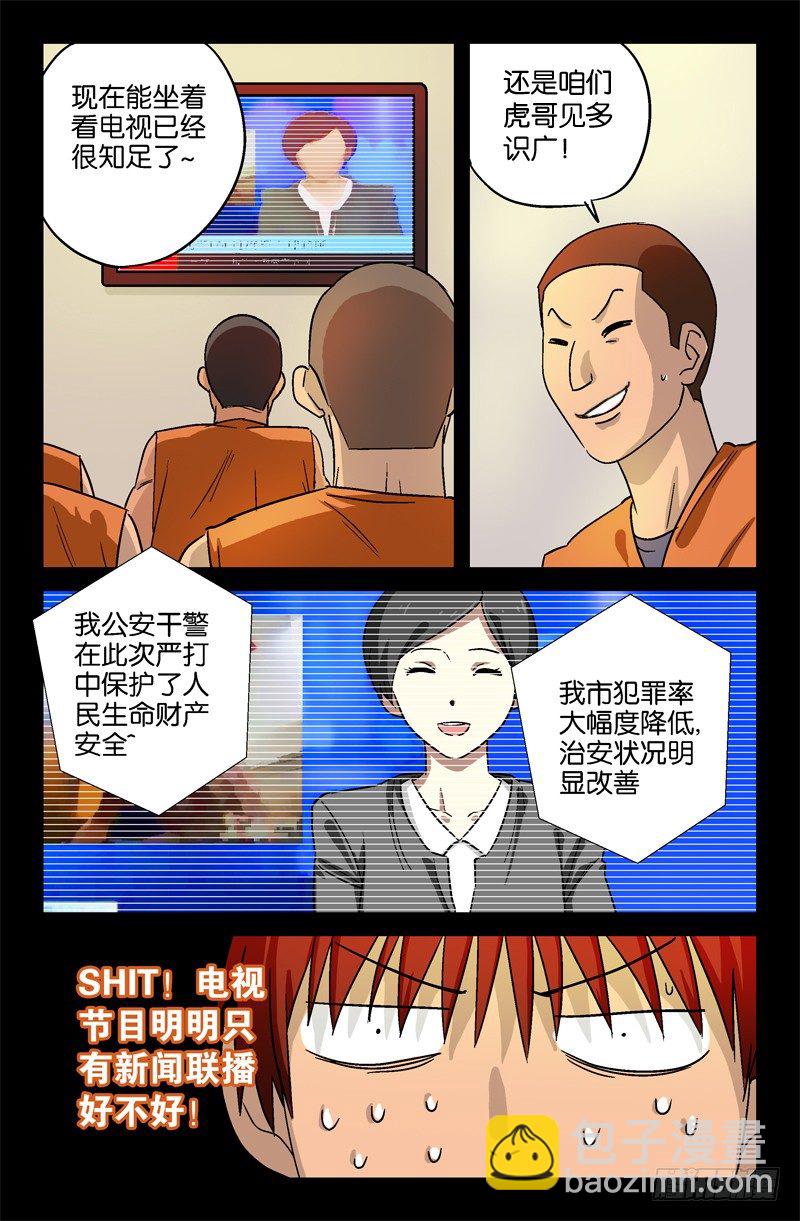 第14话1