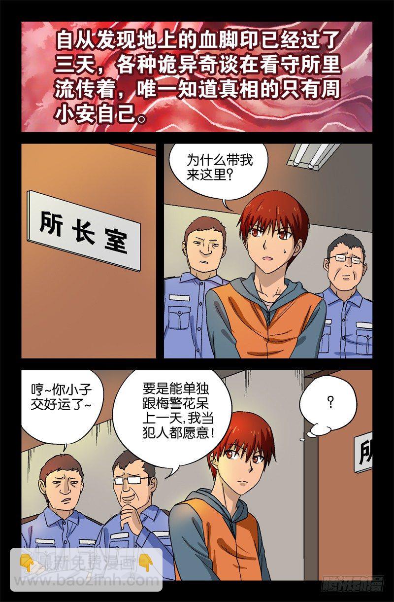 第14话10
