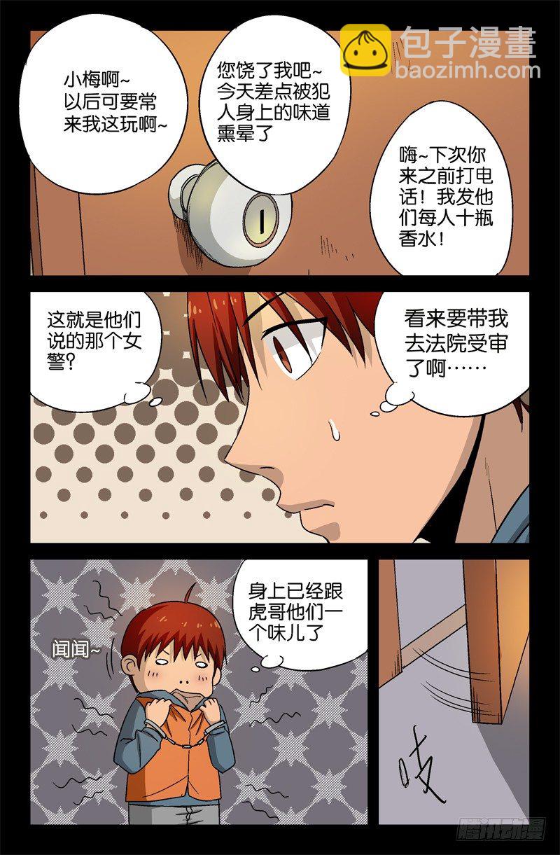 第14话11