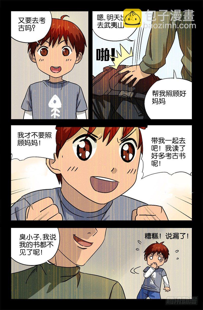 第14话3