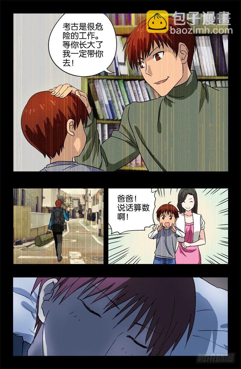 第14话4