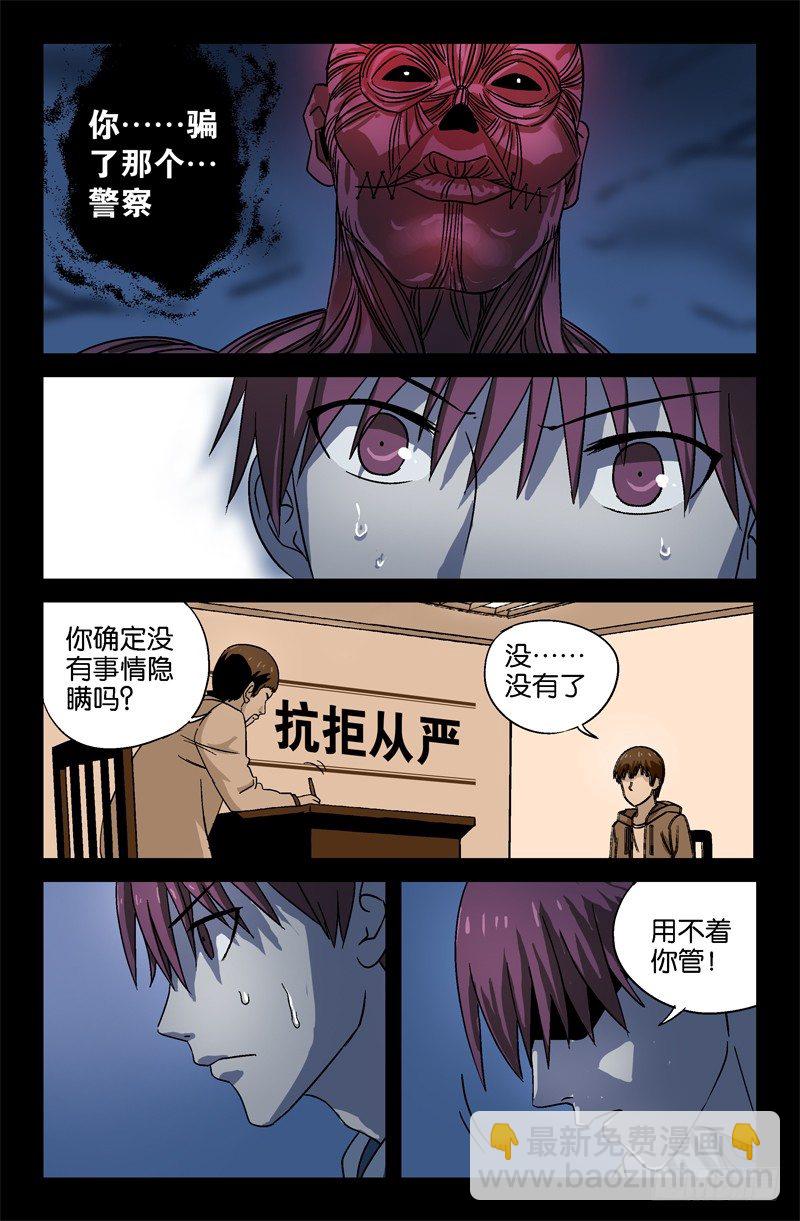 第14话6