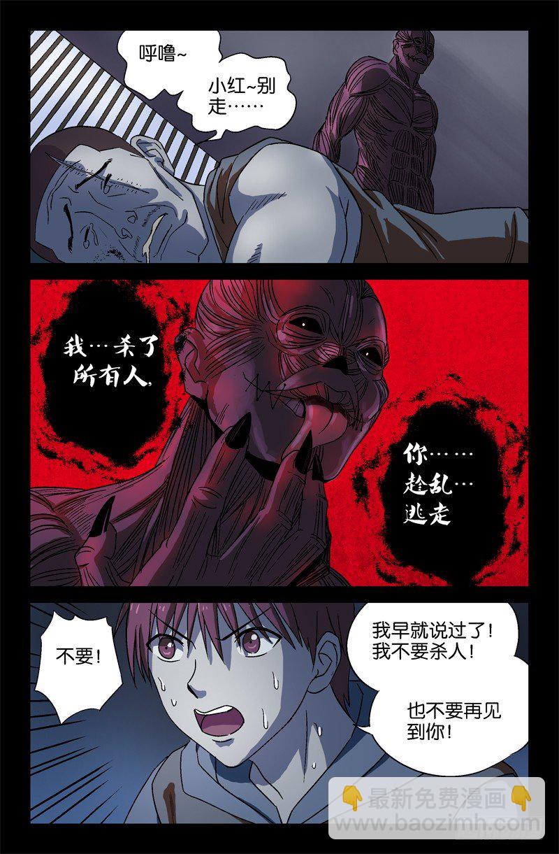 第14话7