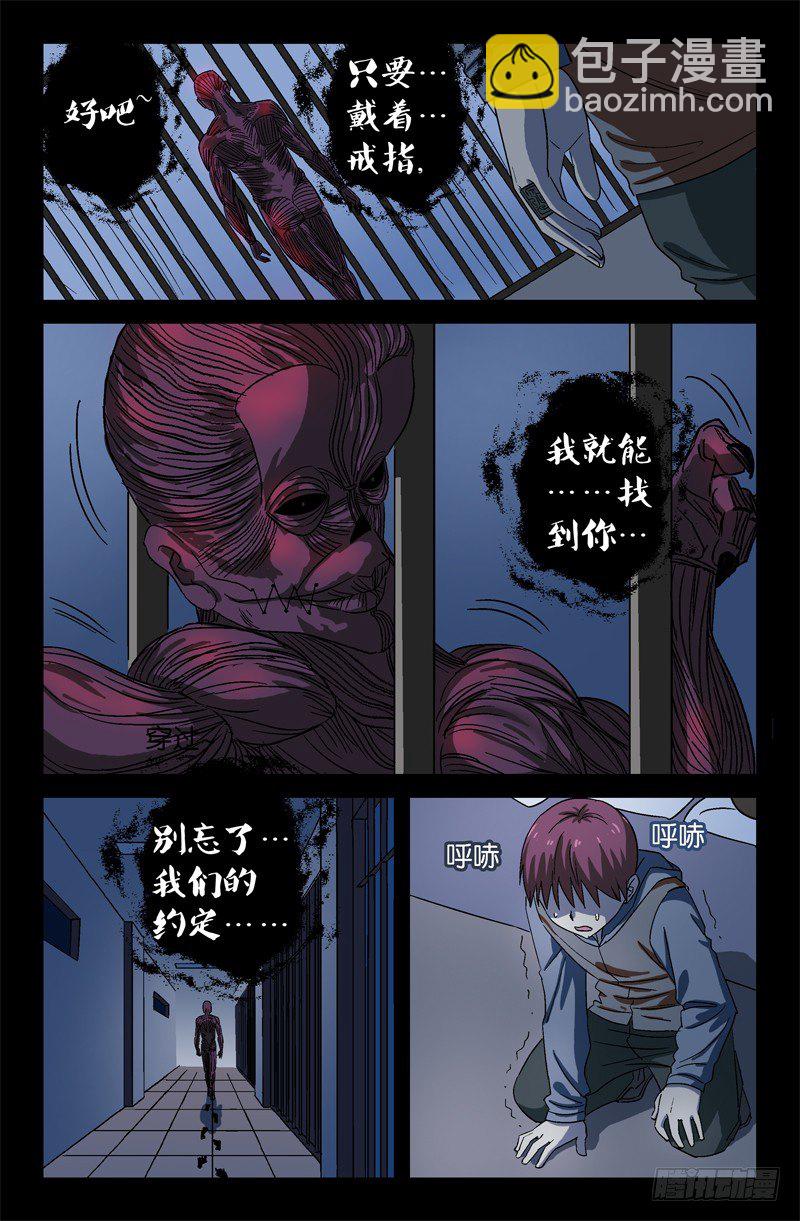 第14话9