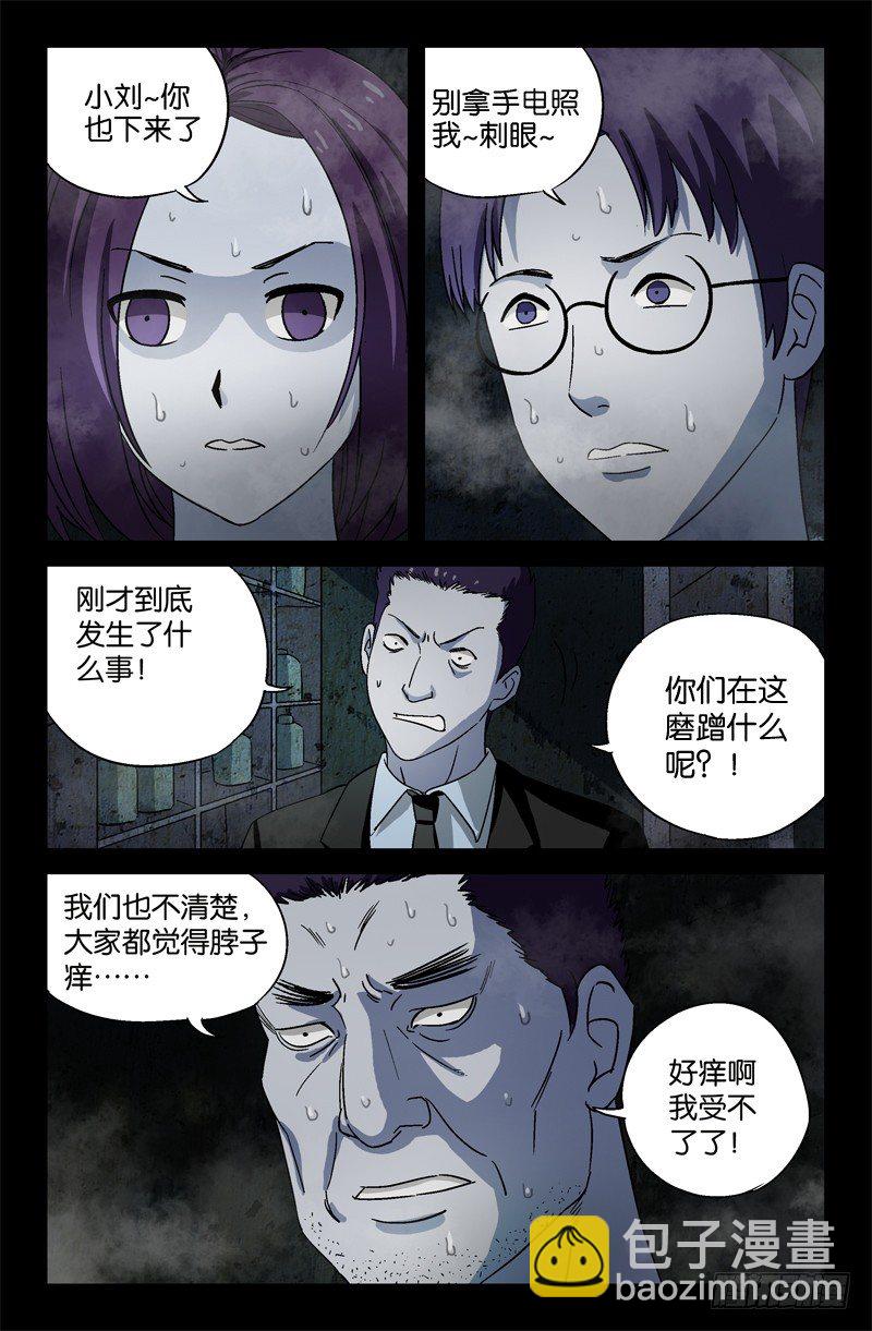 第15话10