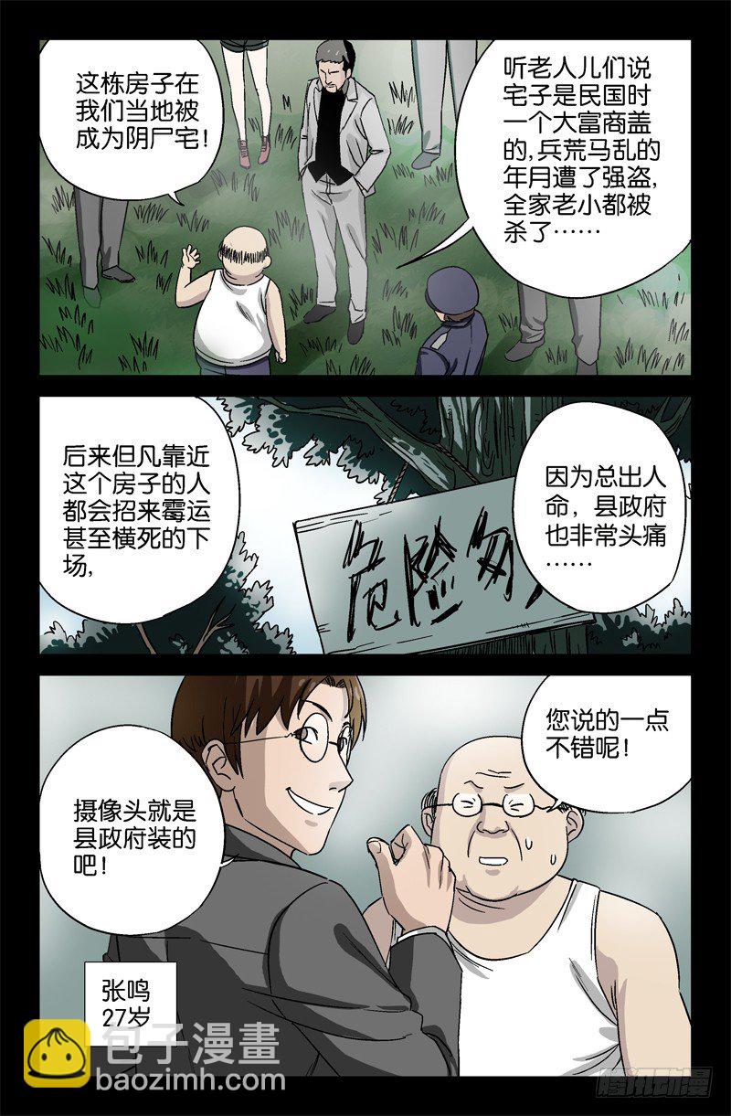 第15话3