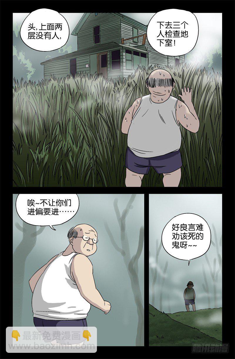 第15话5