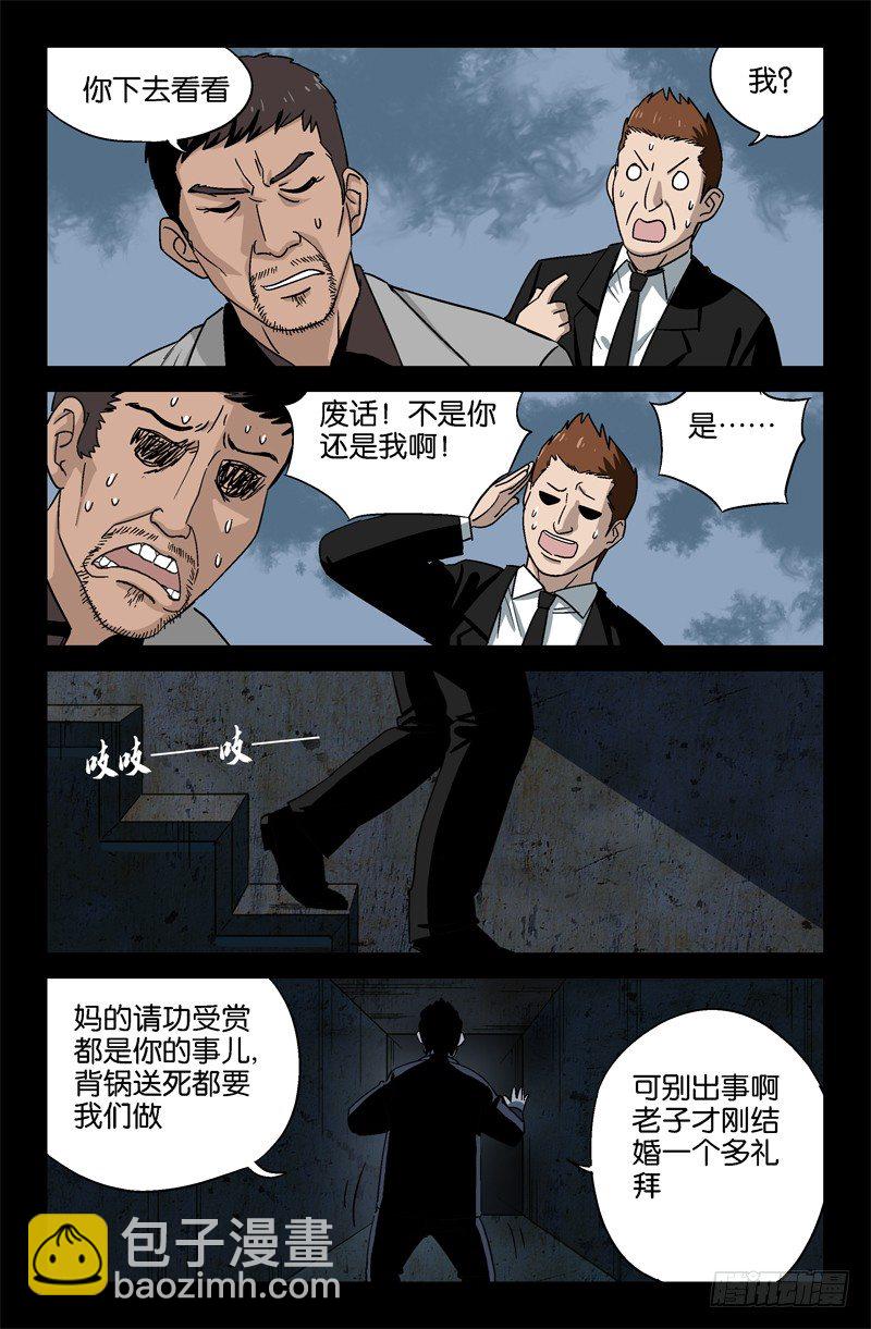 第15话7