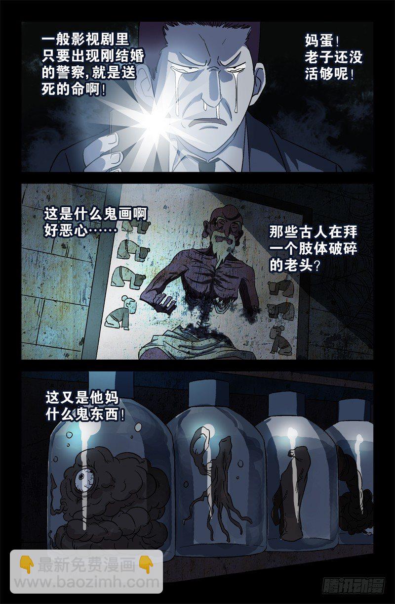 第15话8