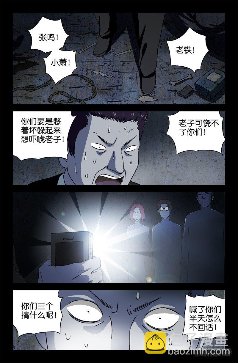 第15话9