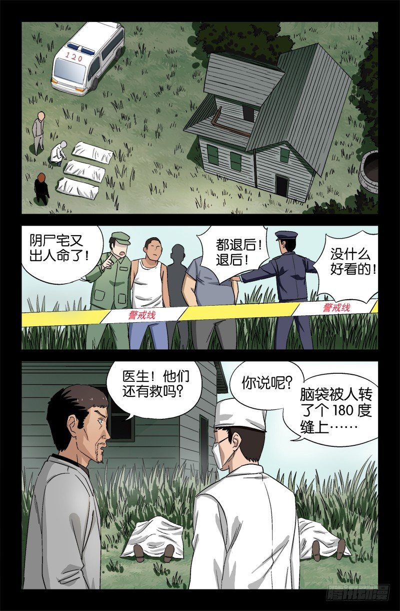 第16话0