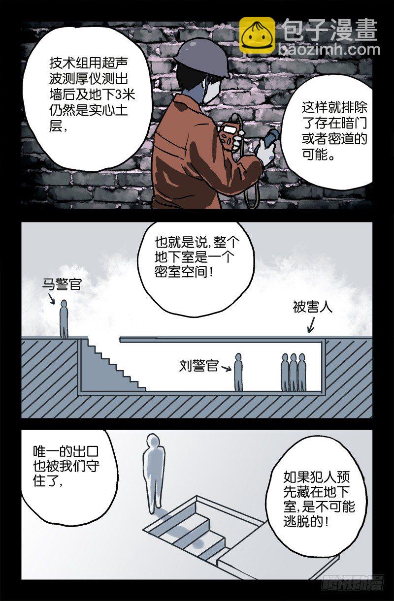 第16话2