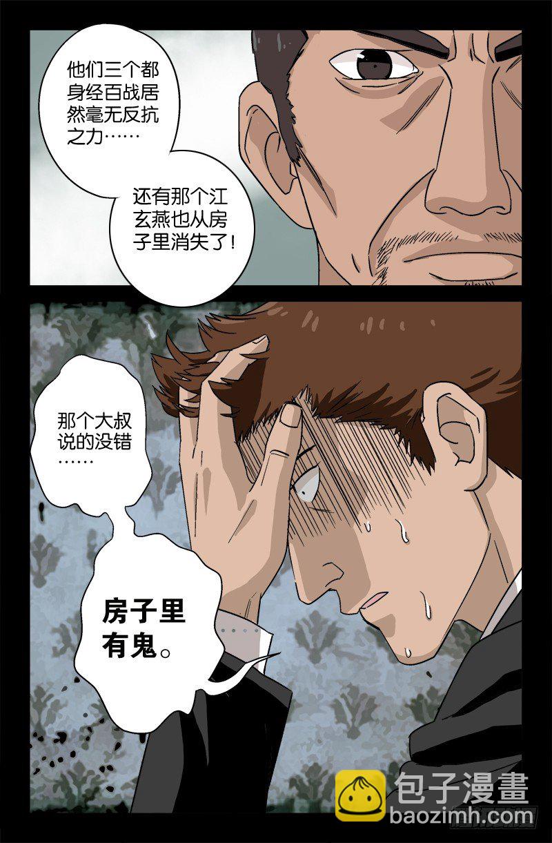 第16话3