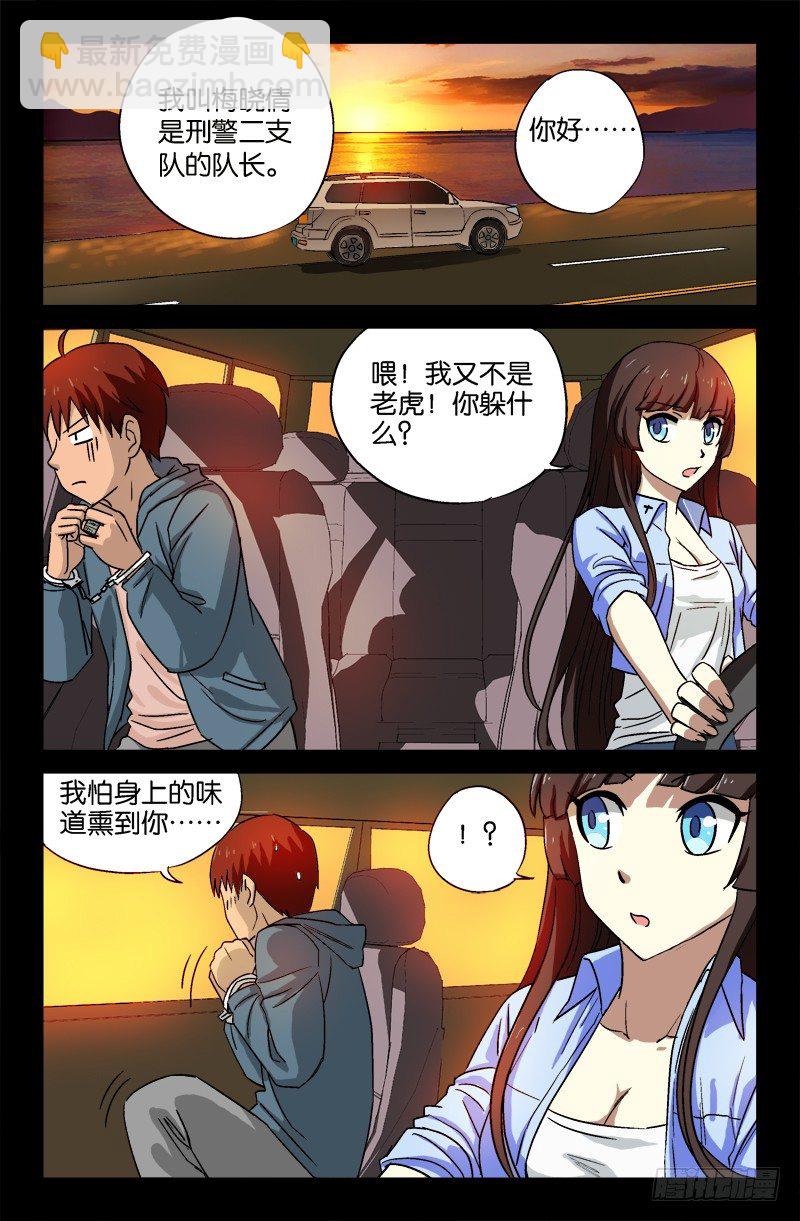 第16话4