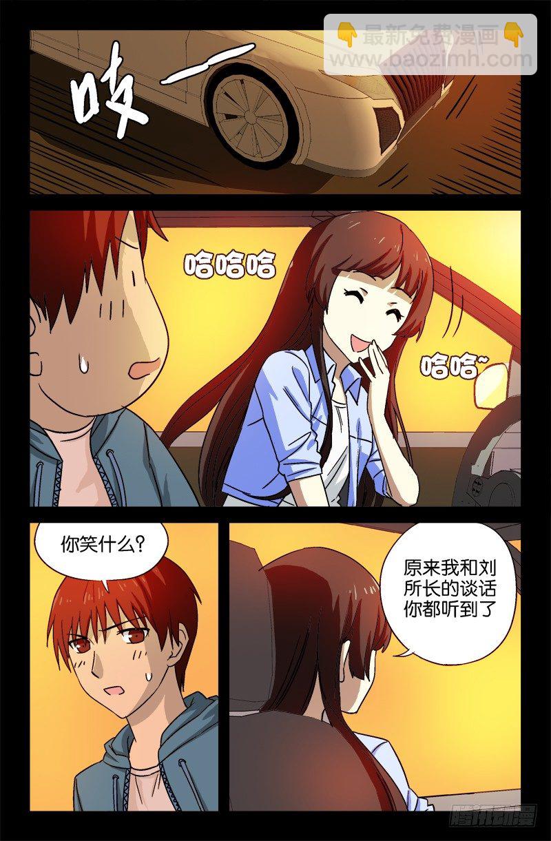 第16话5