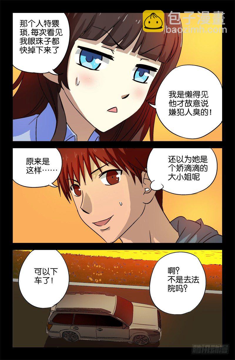 第16话6
