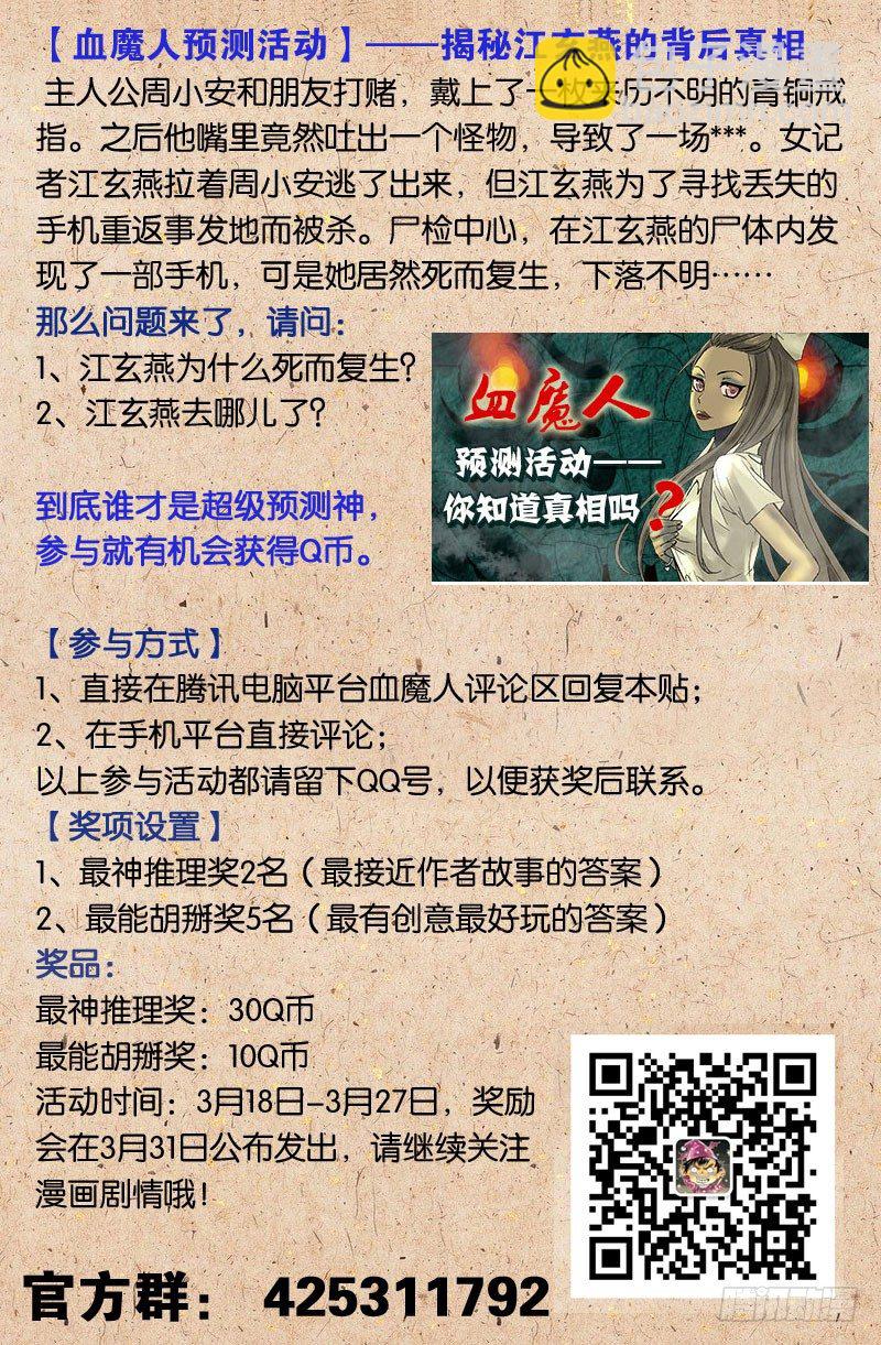 第18话 真正的梅晓倩？13
