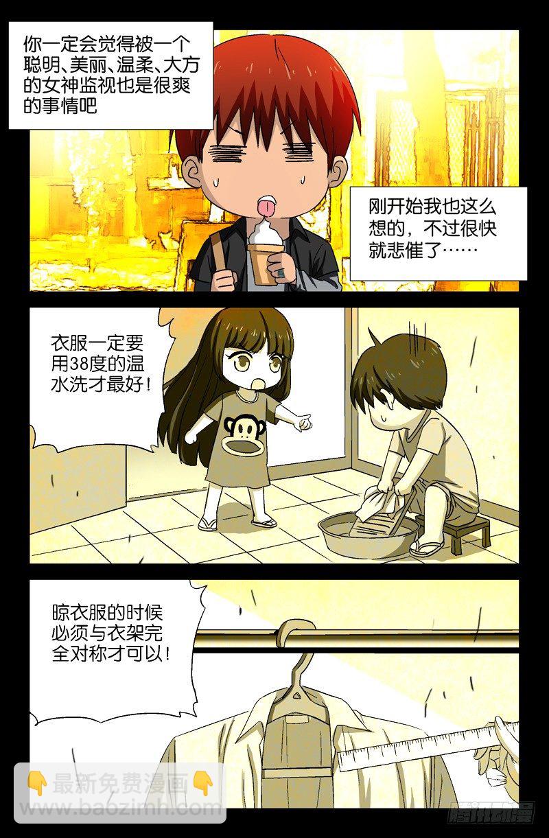 第18话 真正的梅晓倩？5