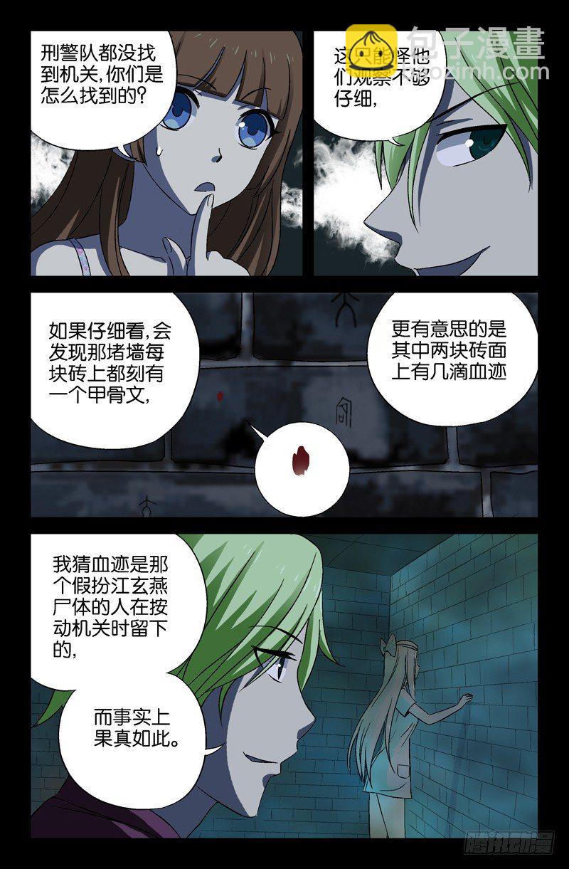 第21话 绿水1