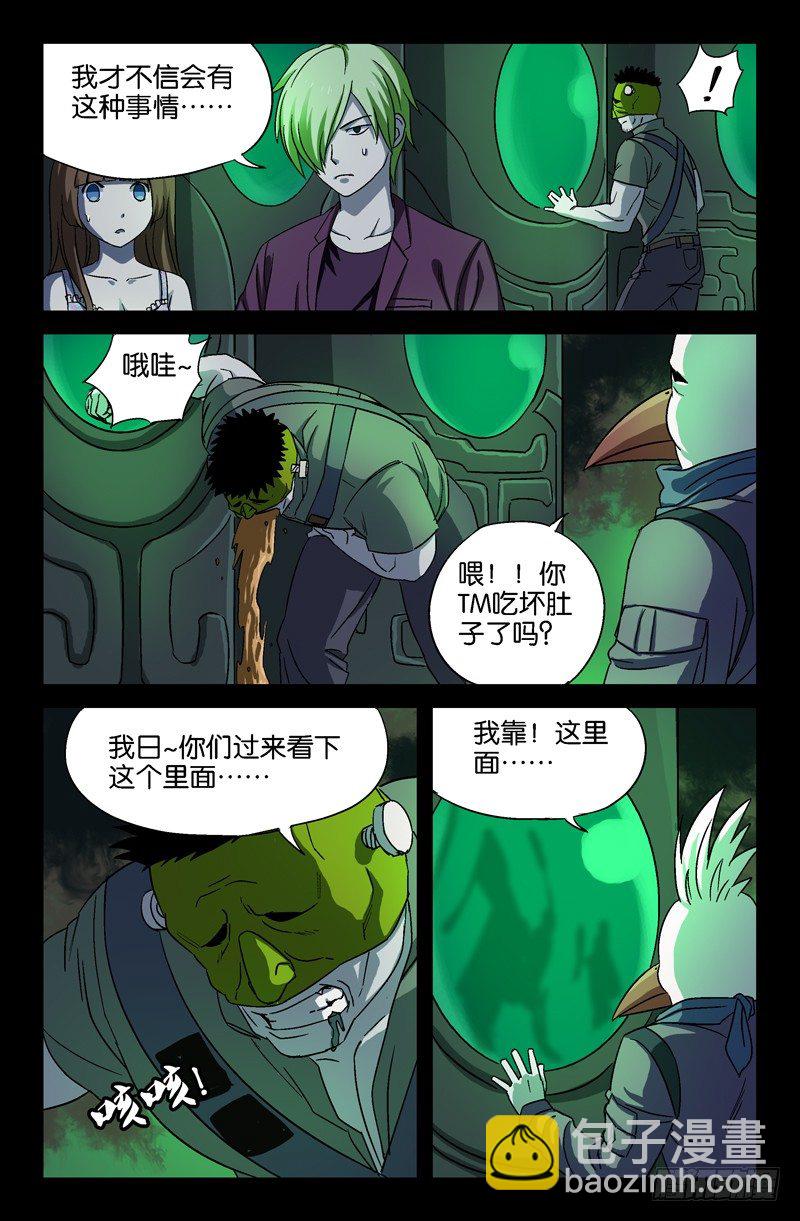 第21话 绿水10
