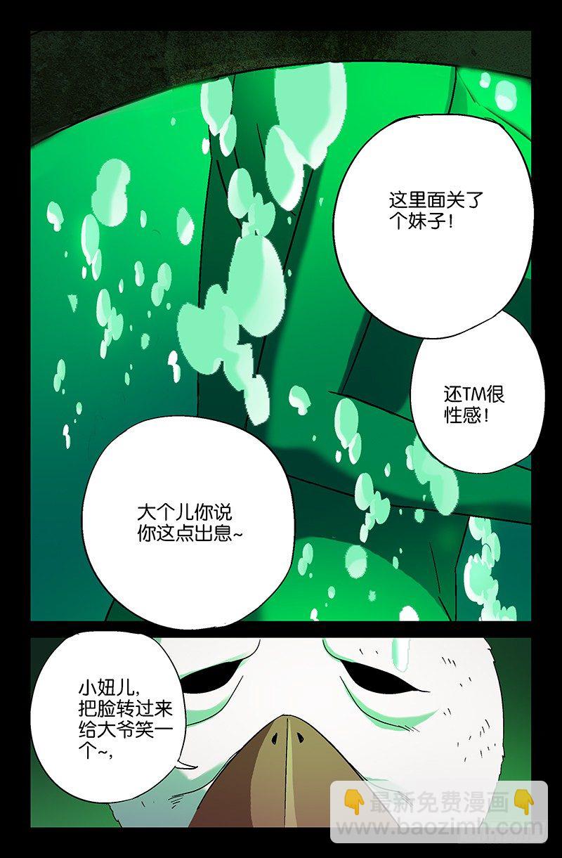 第21话 绿水11