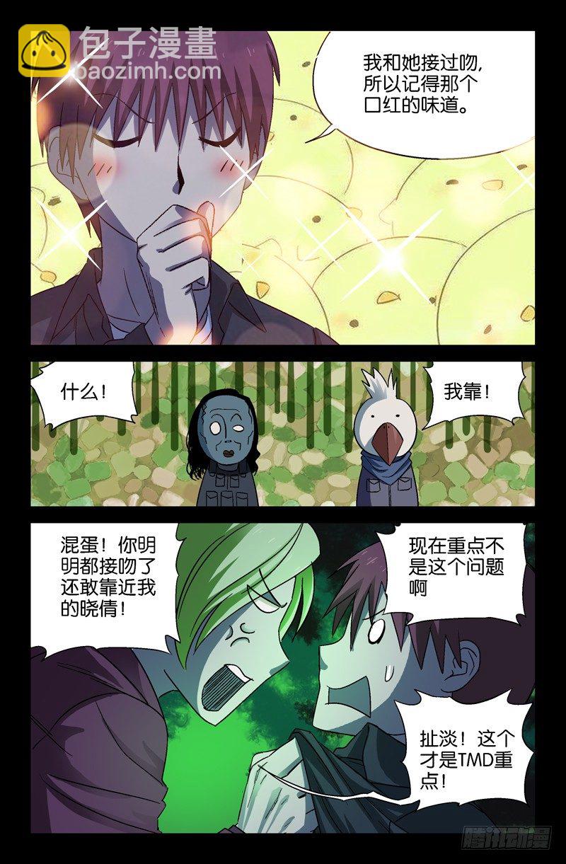 第21话 绿水8