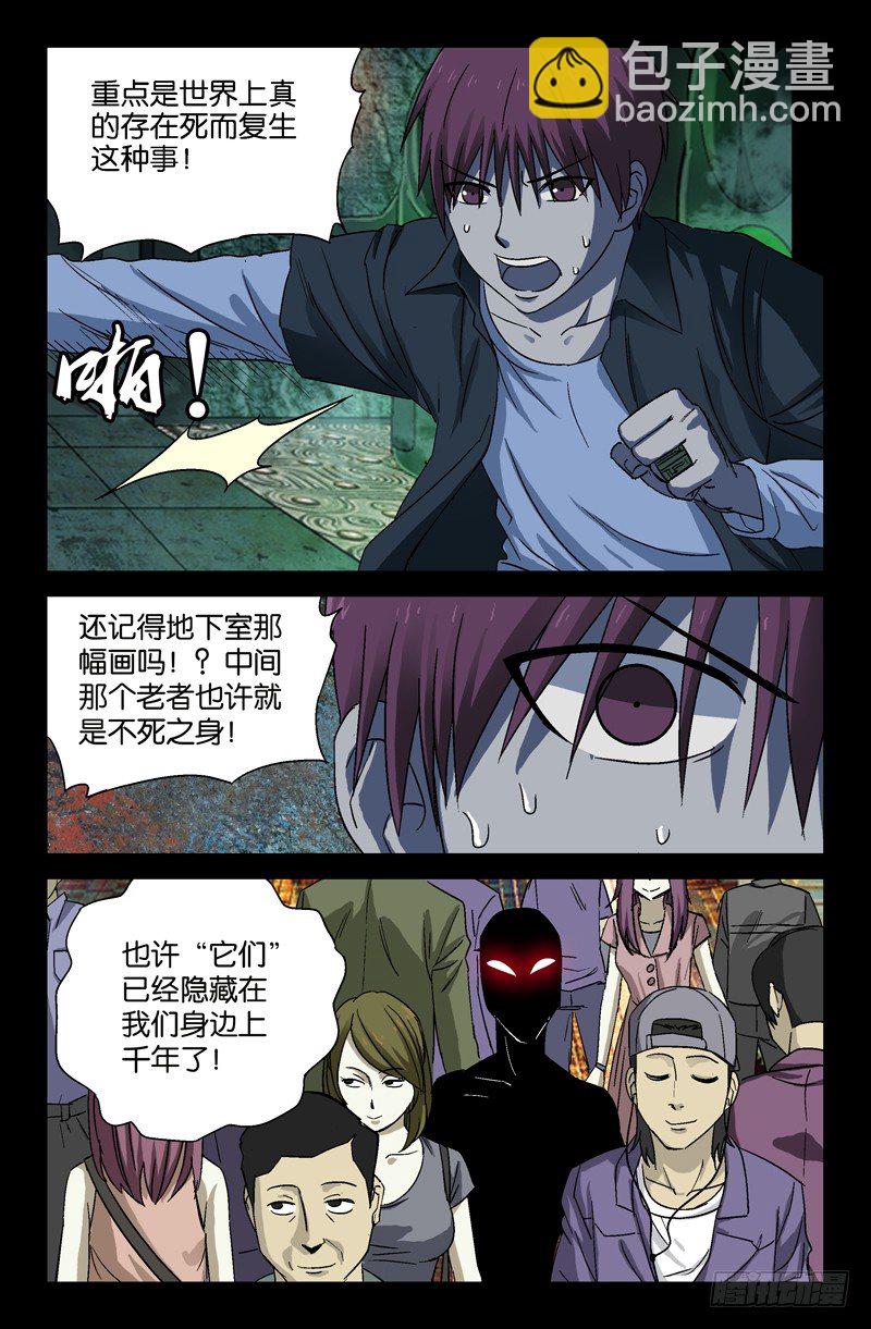 第21话 绿水9