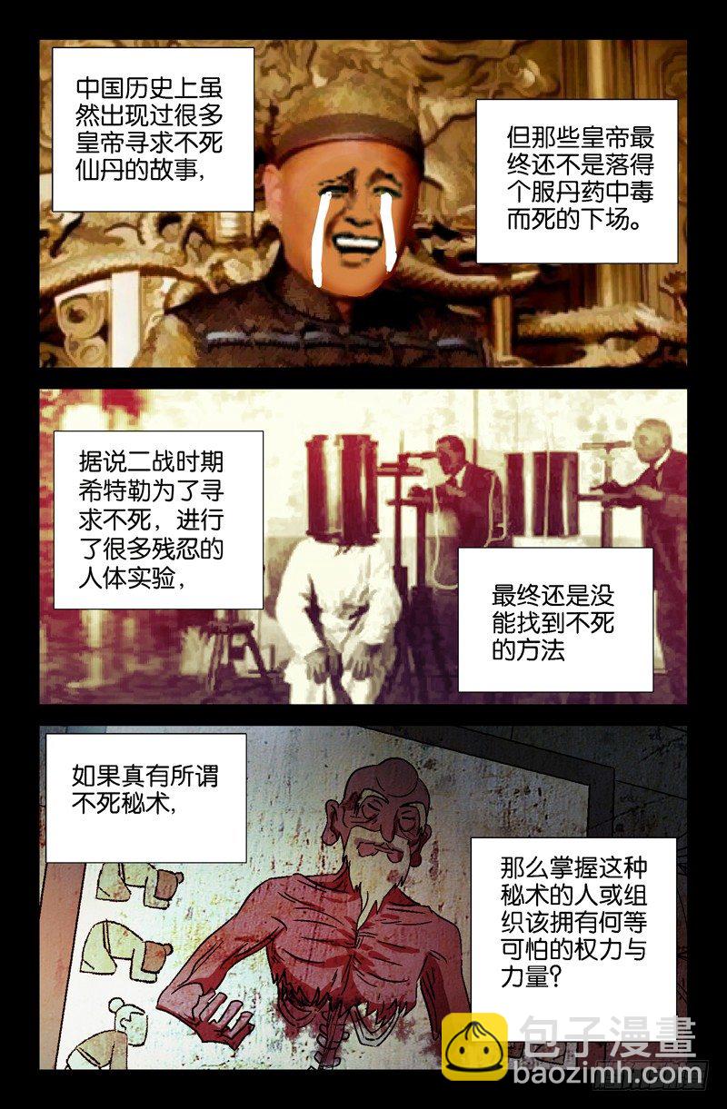 第22话 60年代的手术台3