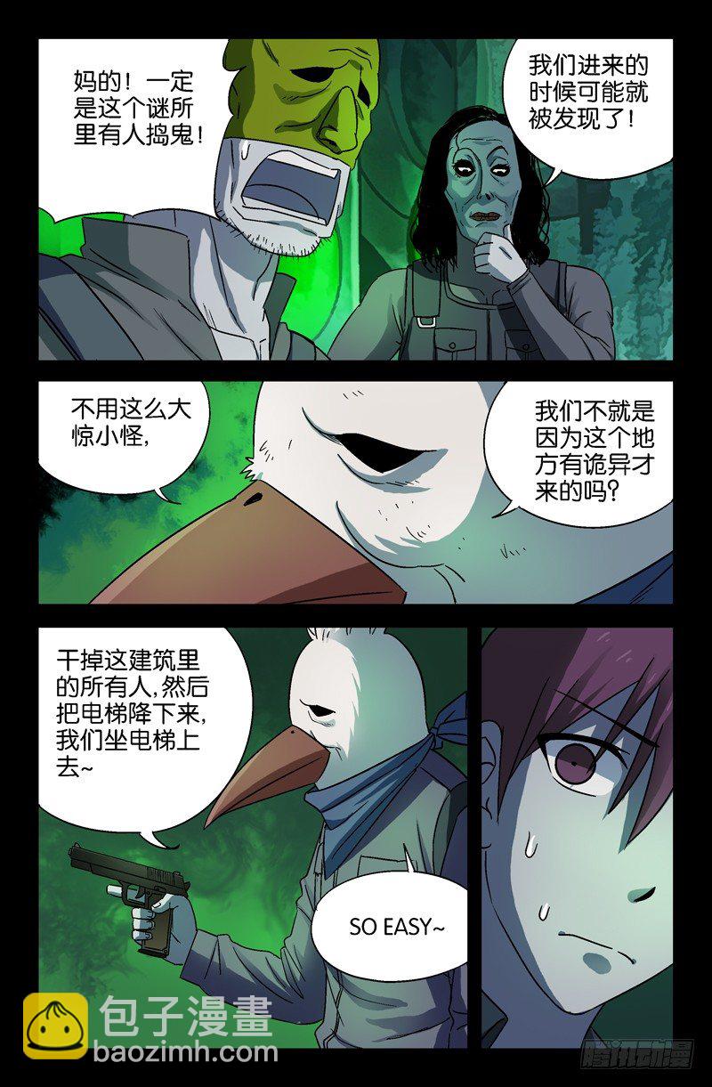 第22话 60年代的手术台6