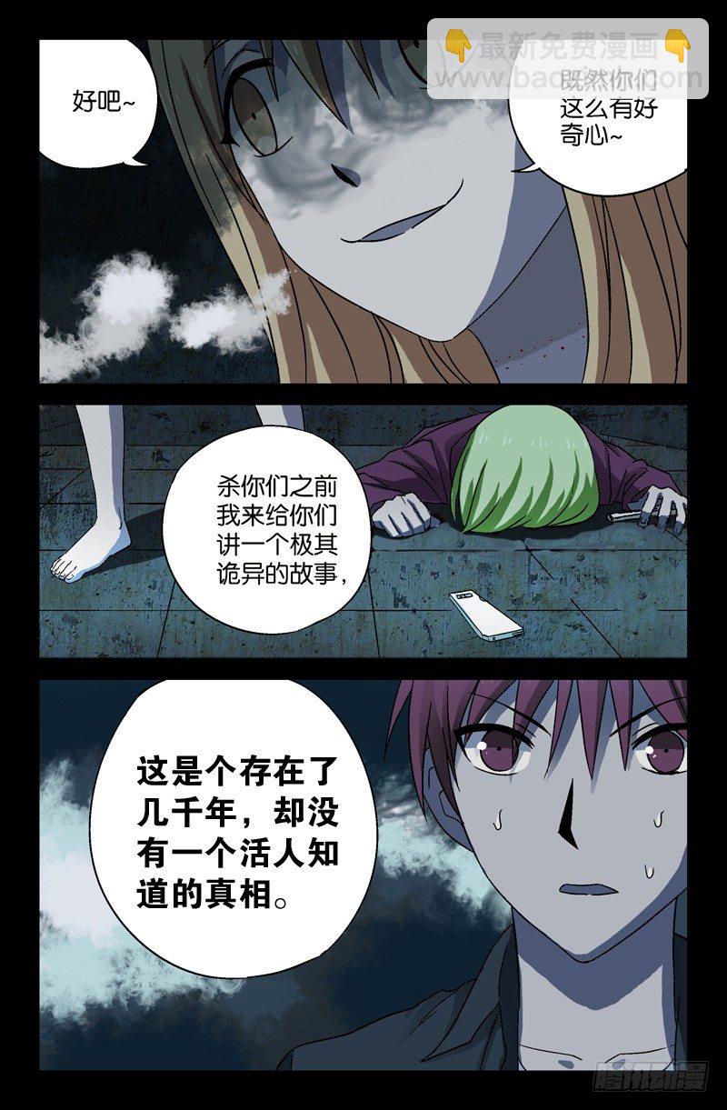 第23话 逗比死了11