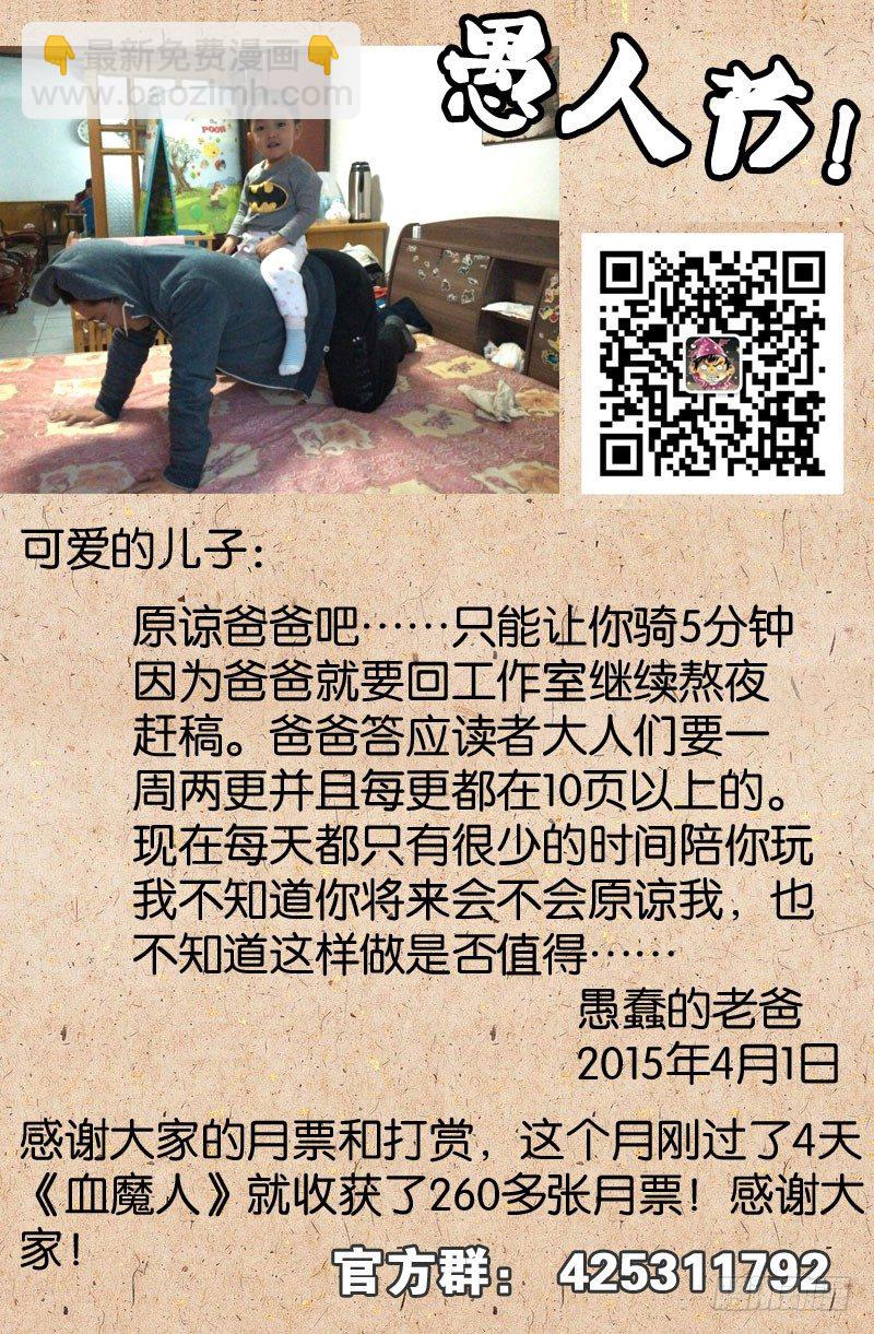 第23话 逗比死了12