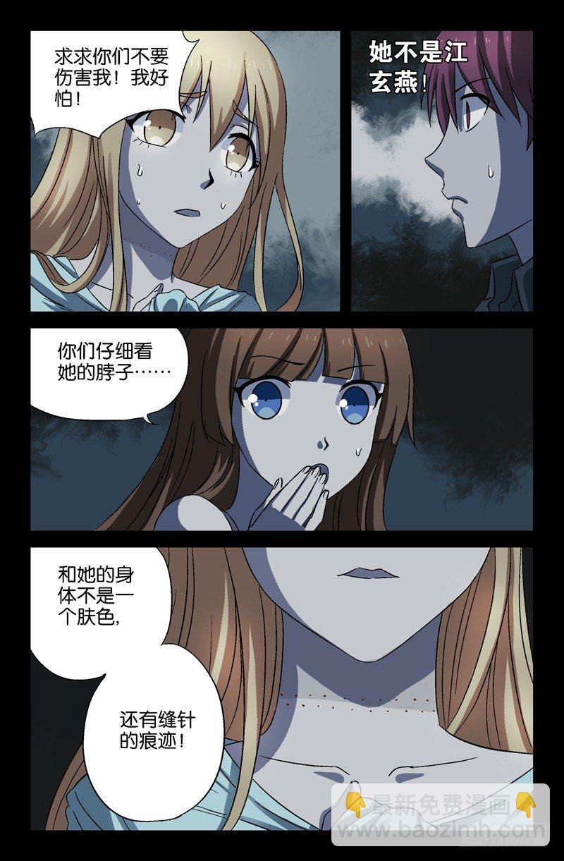 第23话 逗比死了5