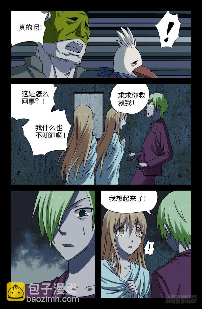 第23话 逗比死了6