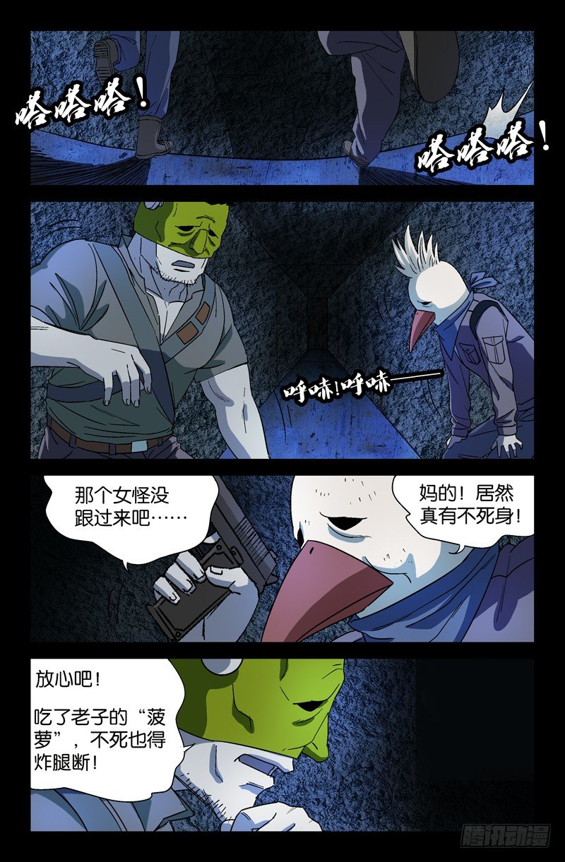 第25话 黑暗中的脚步声0