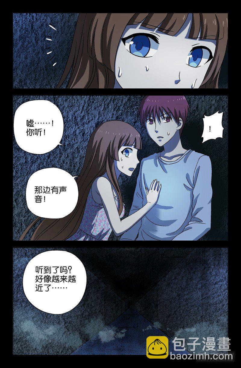 第25话 黑暗中的脚步声11