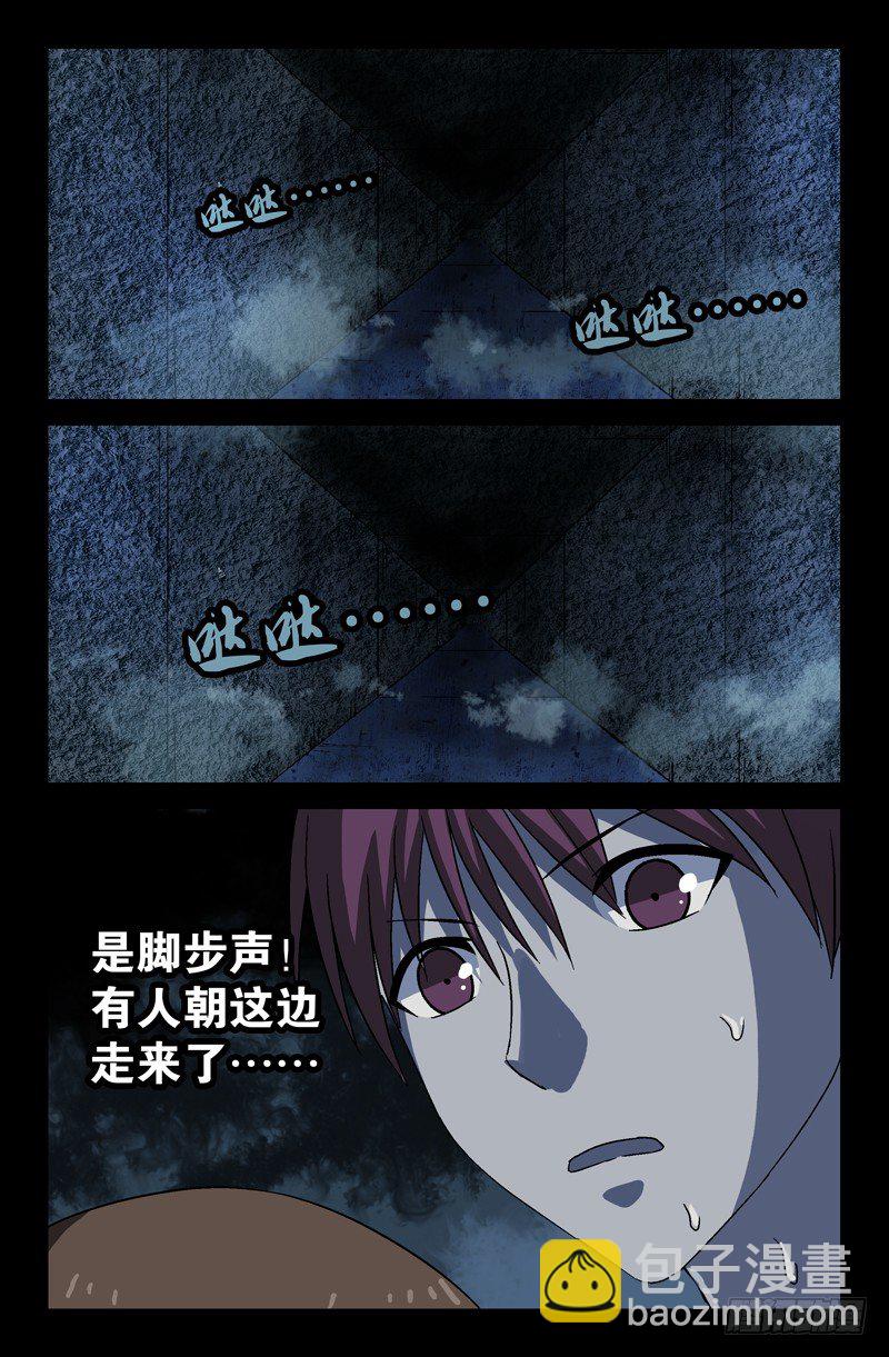 第25话 黑暗中的脚步声12